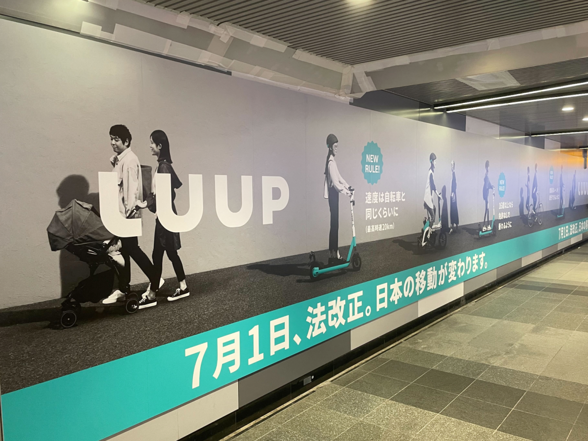 LUUP　東京メトロ半蔵門線渋谷駅コンコース